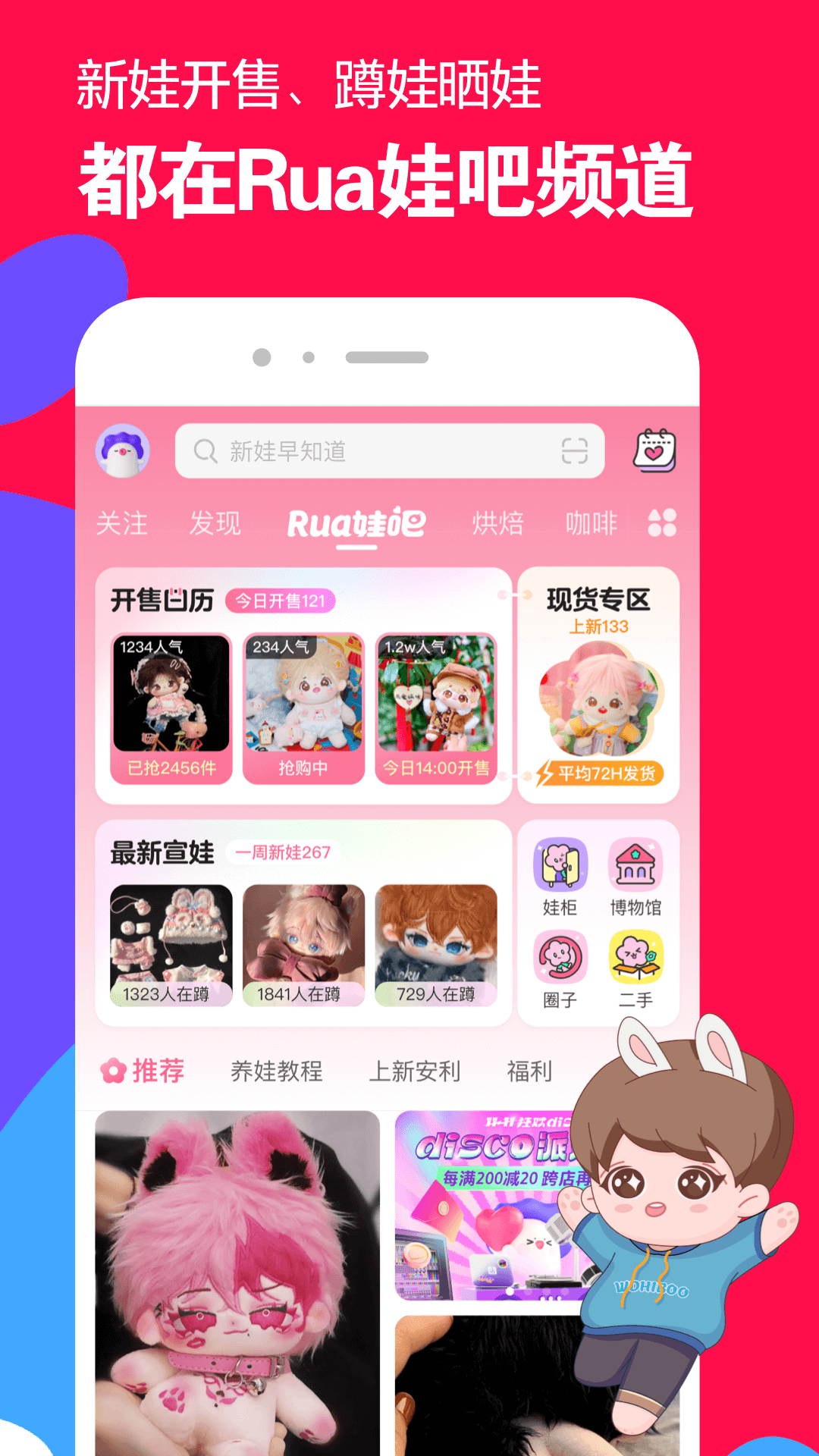 红颜小说全文免费阅读截图
