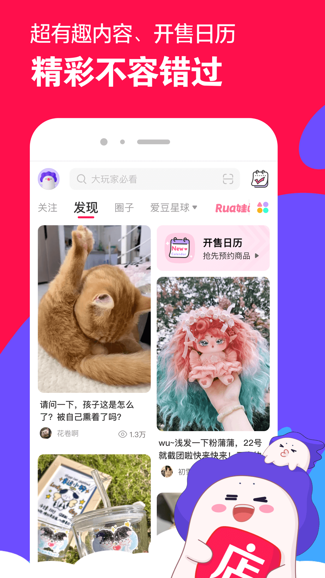 红颜小说全文免费阅读截图