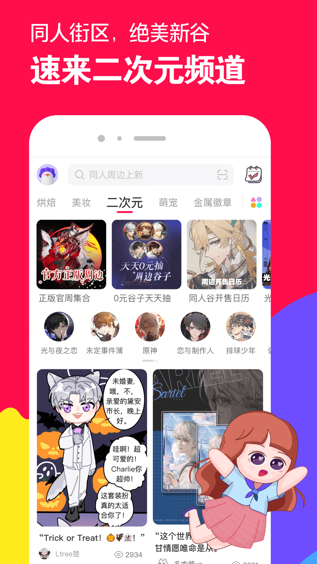 穿越之至尊红颜大玉儿截图