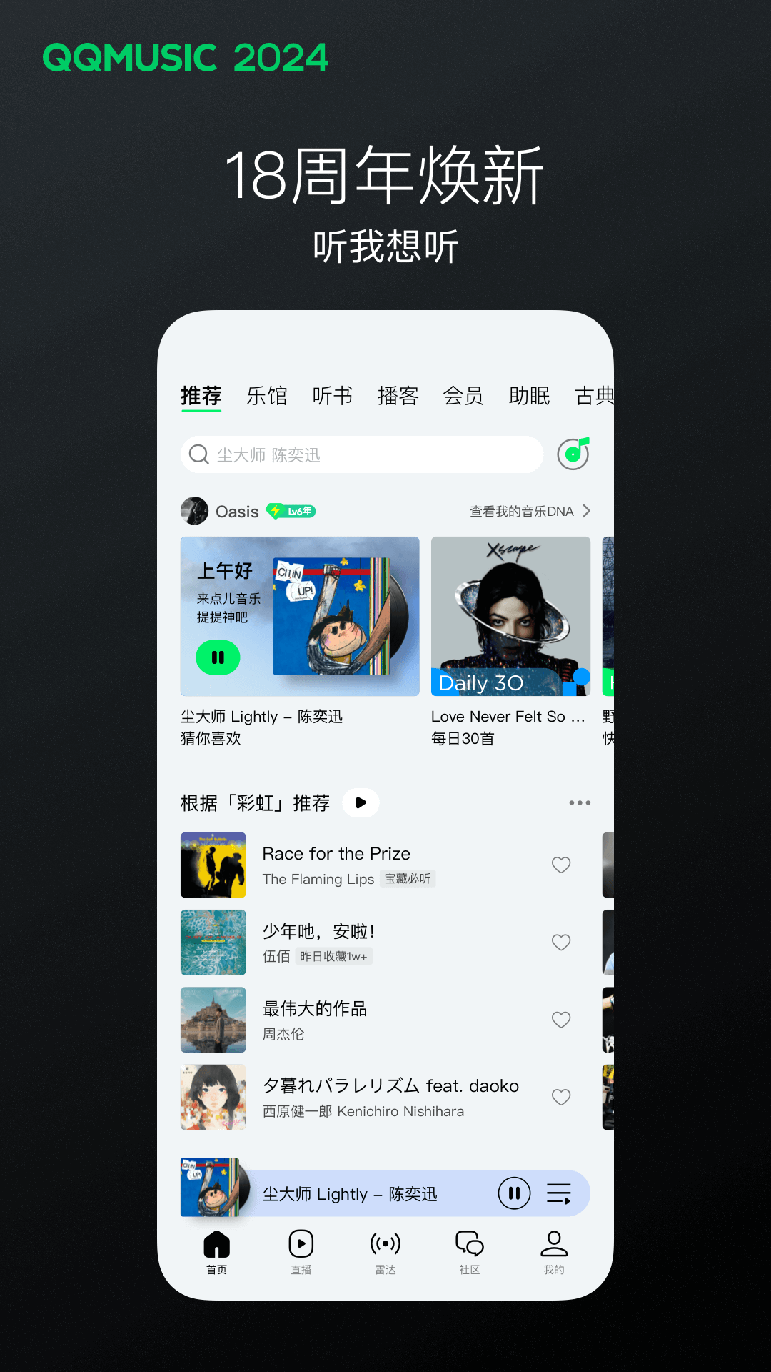 生物课上播班花截图