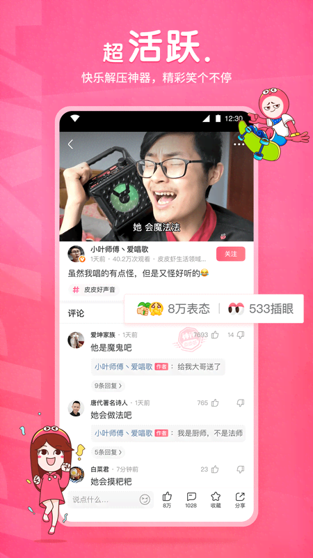 我对你好不是欠你的截图