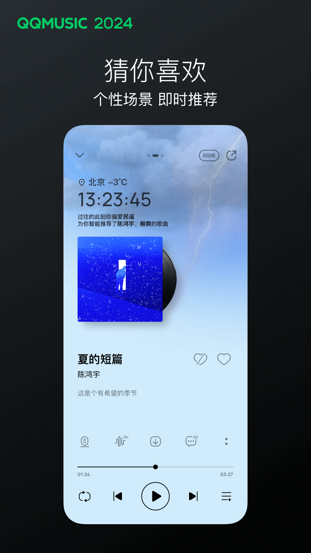 仙女殿下截图