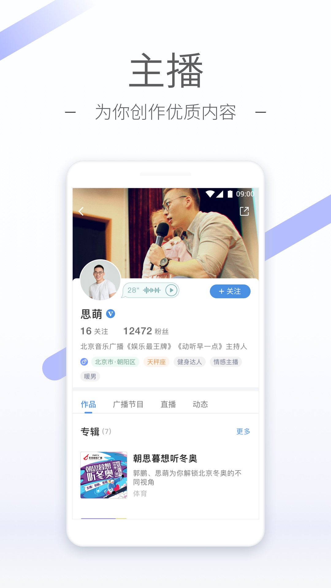 情敌非要和我谈恋爱(娱乐圈)截图