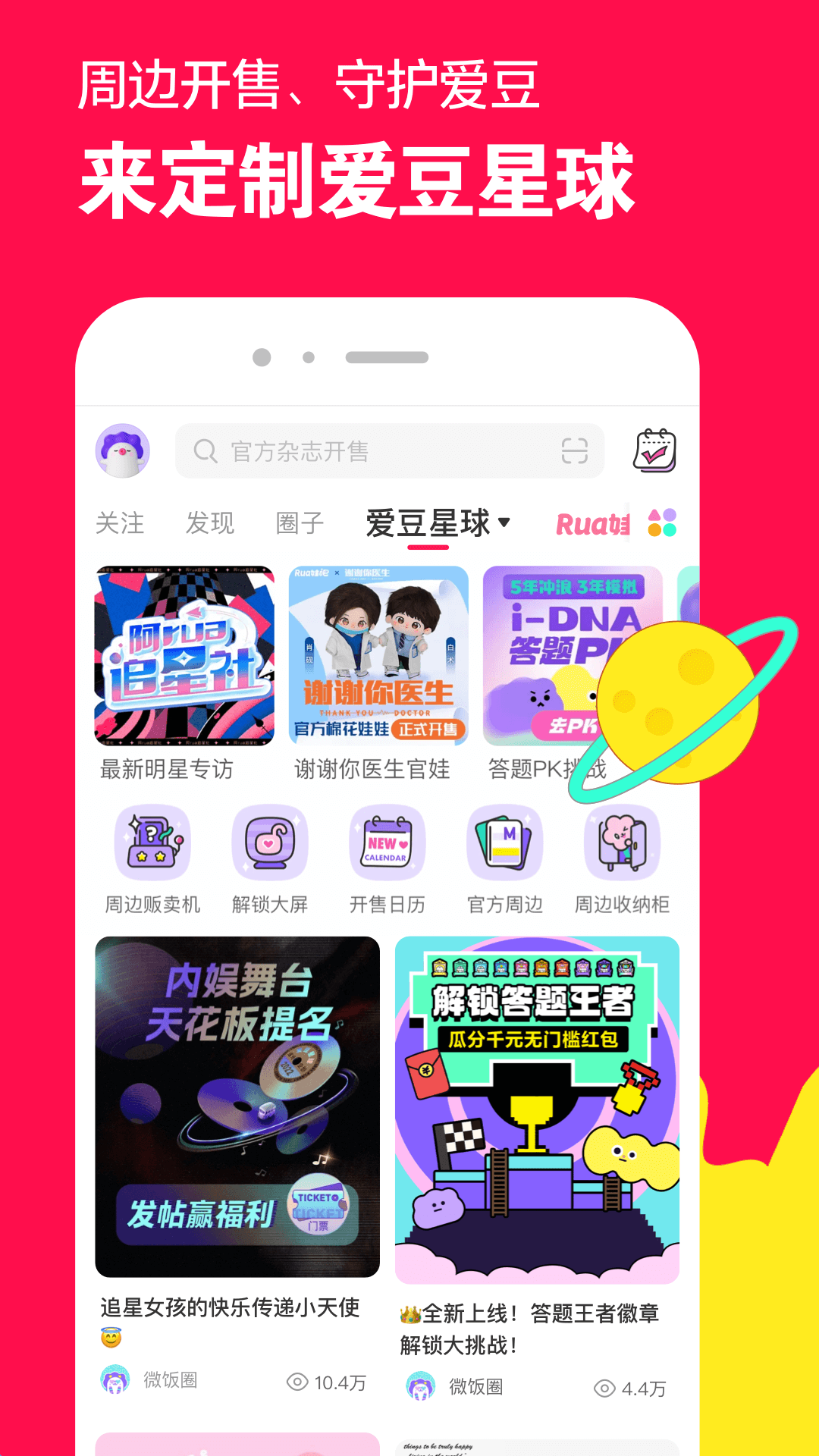 高铁坐错车了怎么办截图