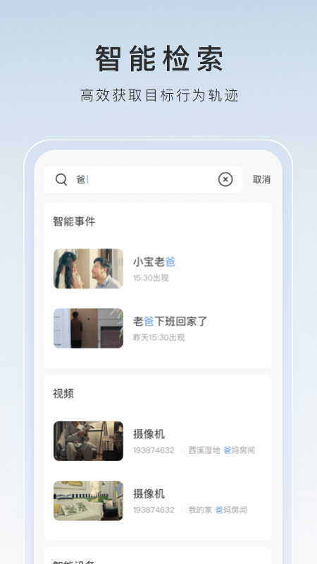 阴阳师光脚女性式神截图