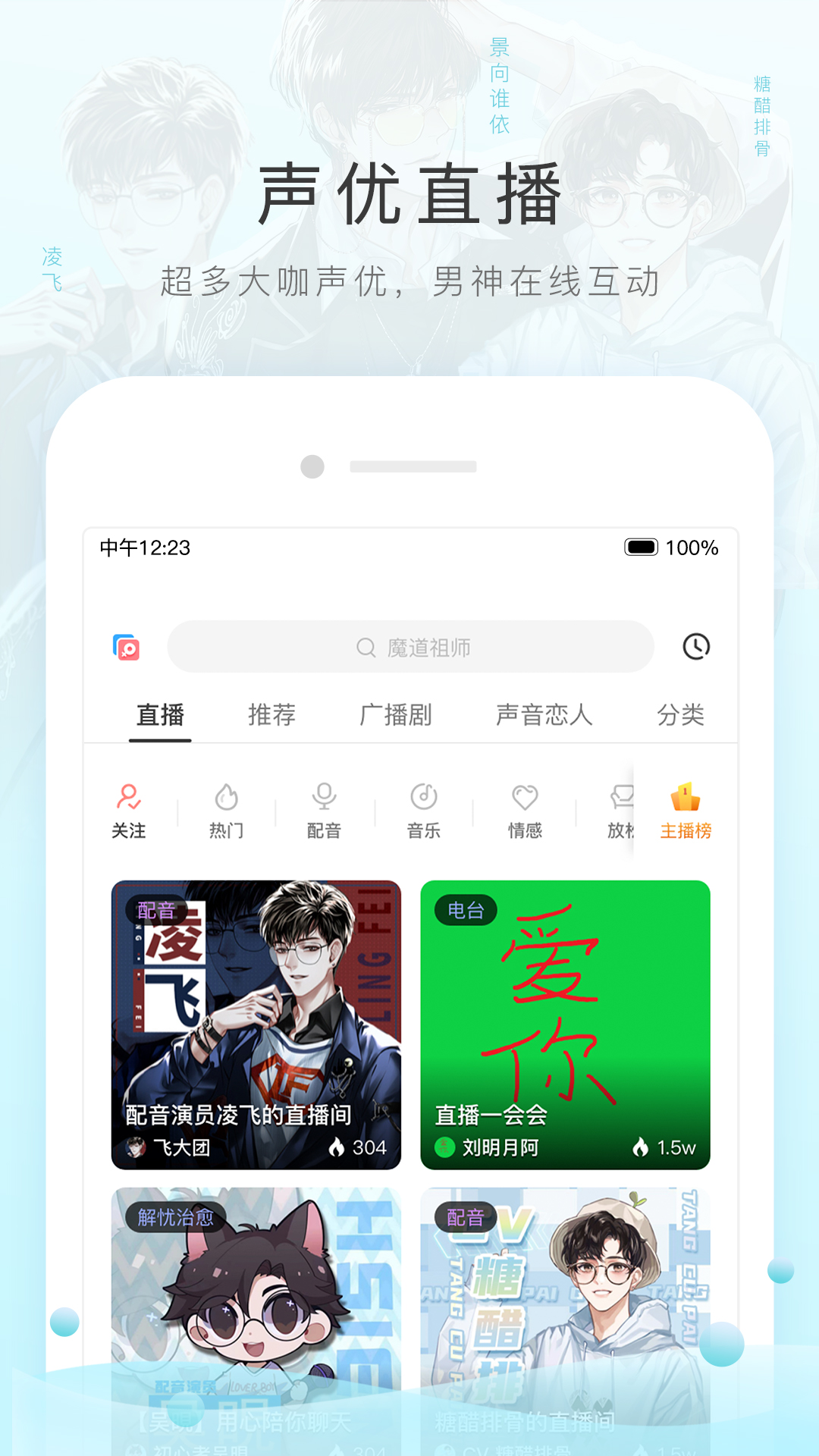 阴阳师 女装截图