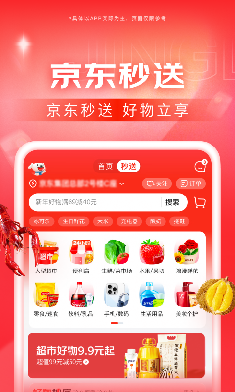 多腿的爬行动物是什么截图