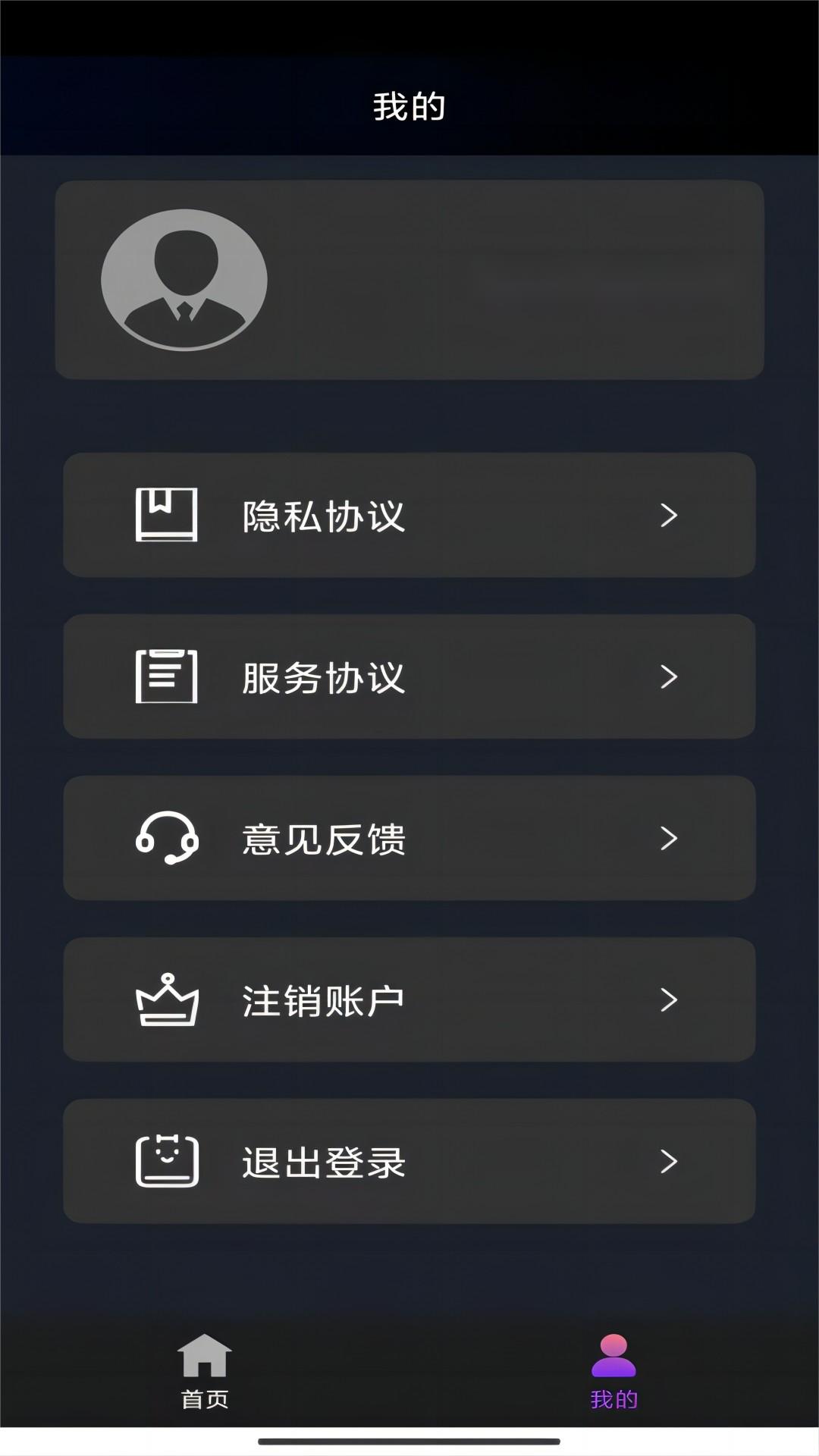 阴阳师 女装截图