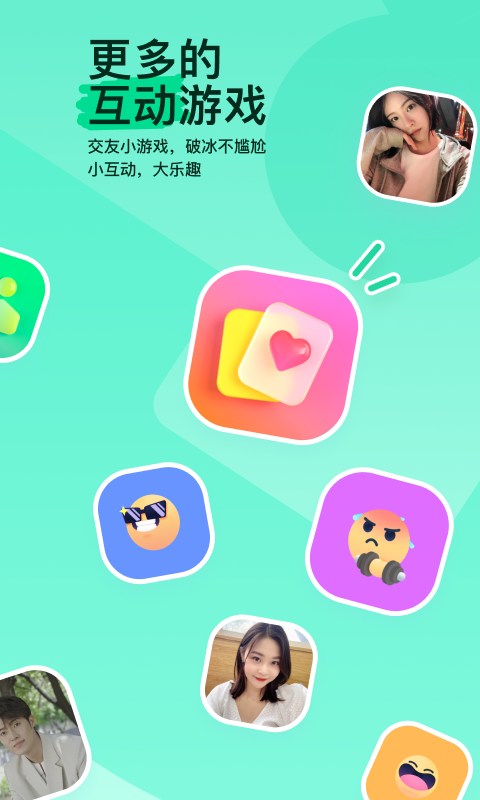 奇遇故事 北京未来新世纪教育科学研究所编截图