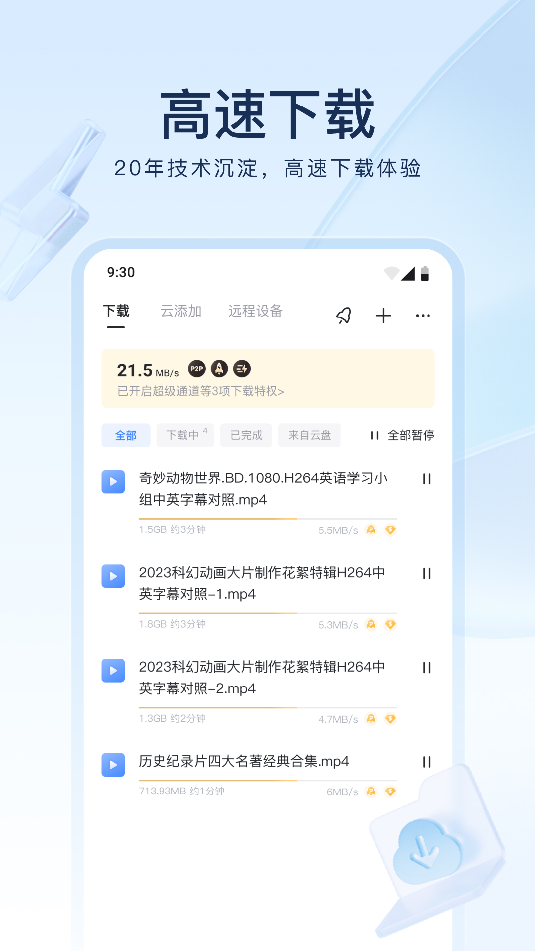 我对你好不是欠你的截图