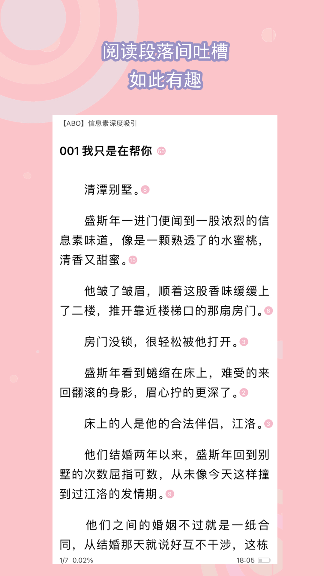 当闺蜜被欺负的时候该怎样骂截图