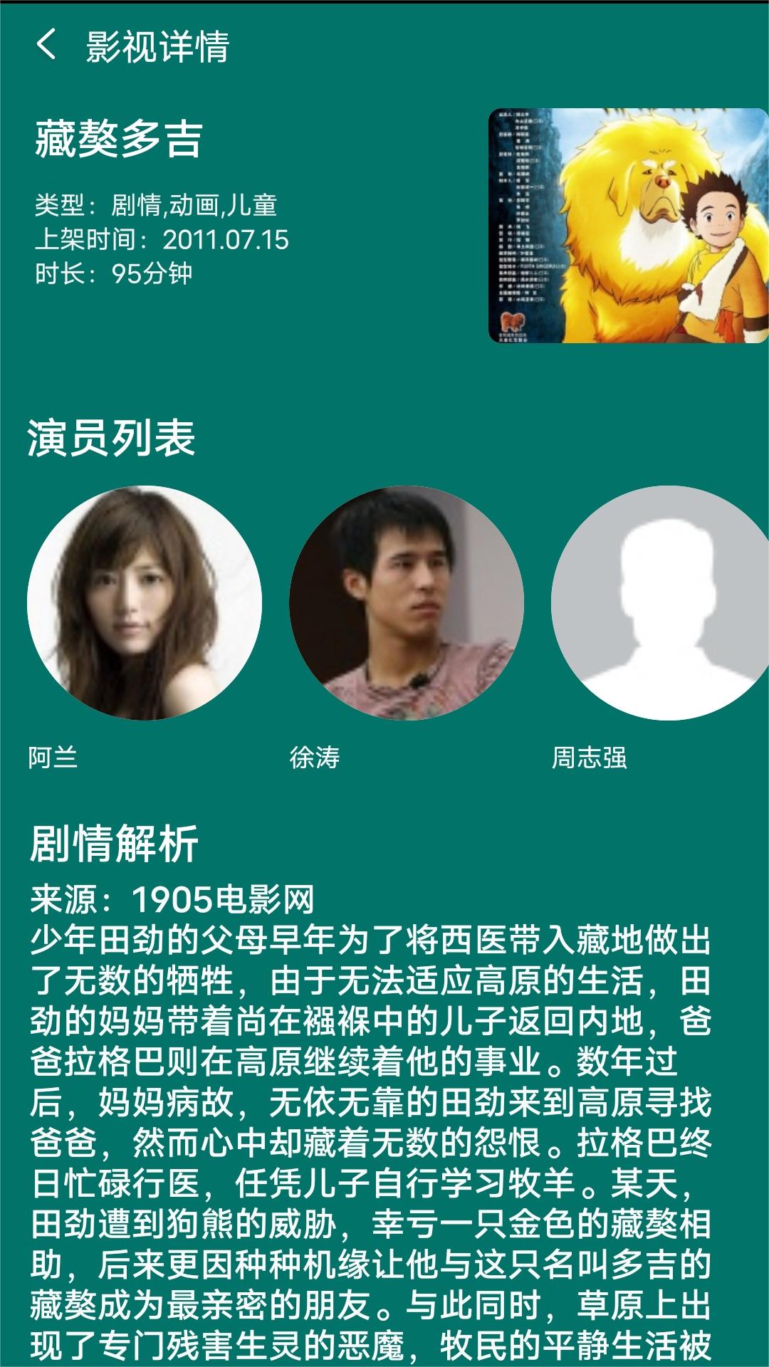 mavka截图