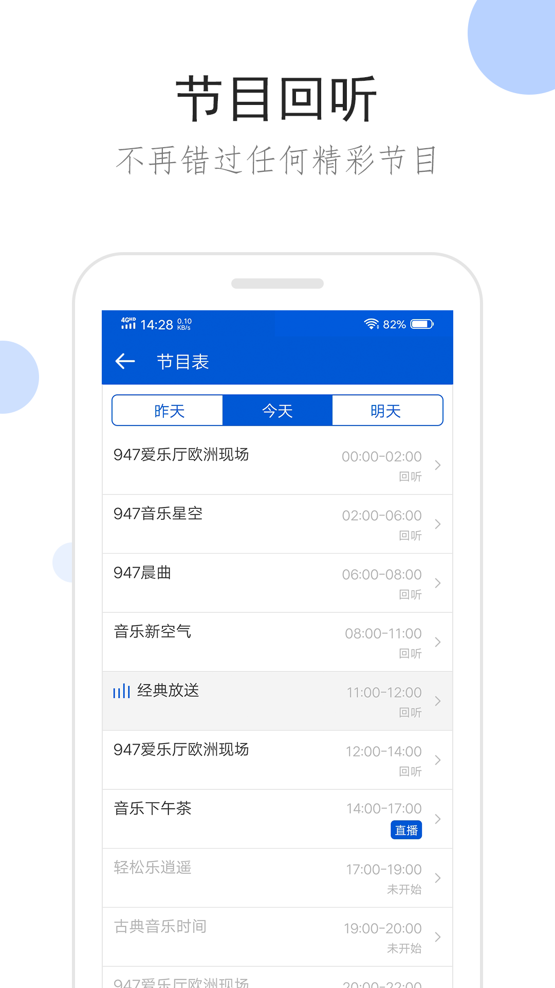 我的辅导教师截图