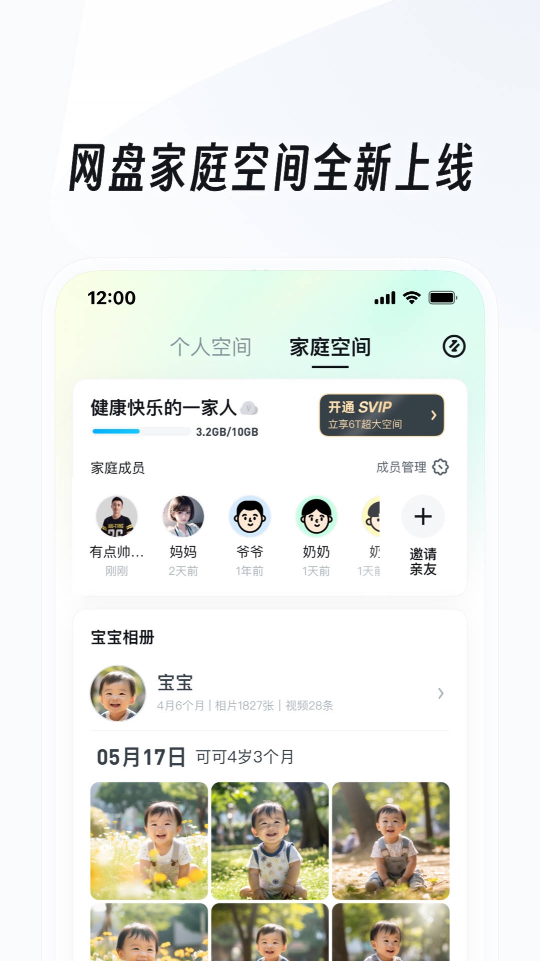 长腿的动物是什么生肖截图