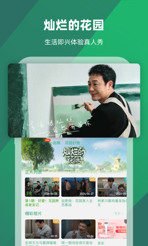 小时玩的游戏图片截图
