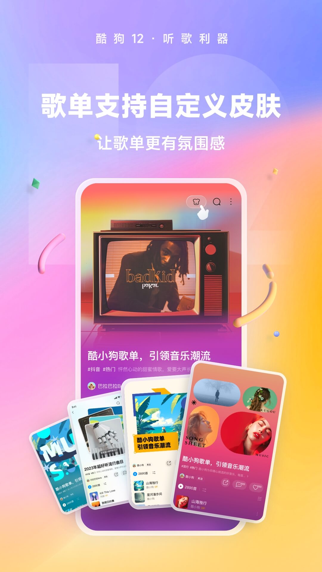 我的补课老师第三话截图