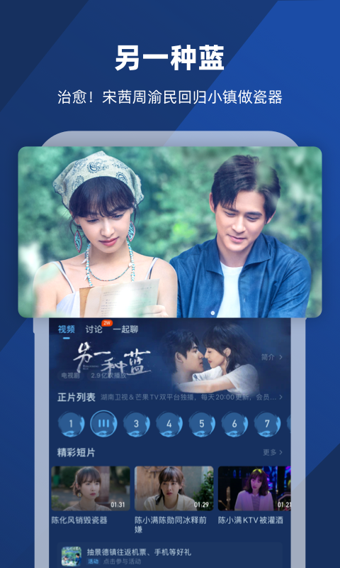 变身之红颜截图