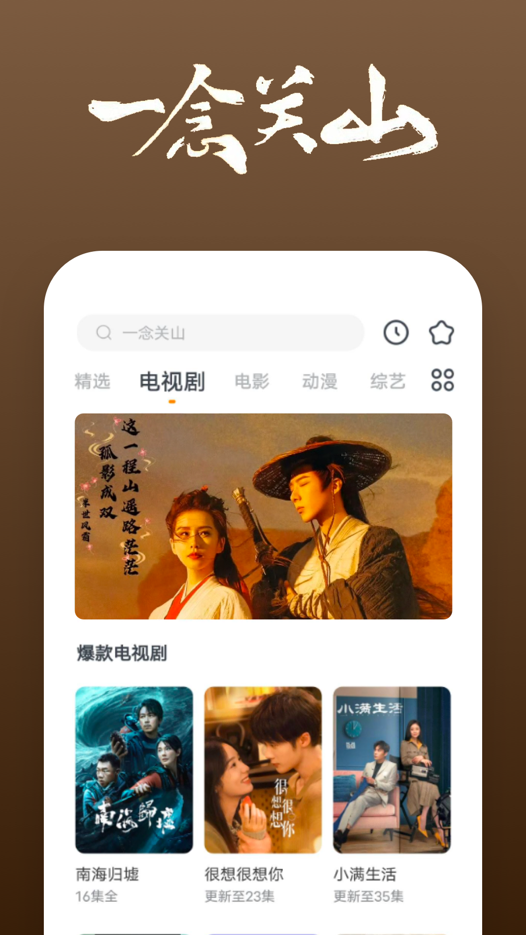 阴阳师sp面灵气截图