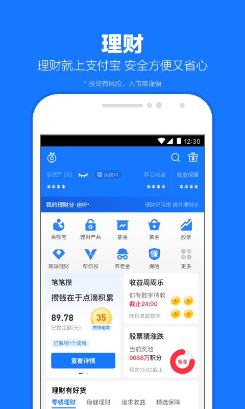 北京晚晚s截图