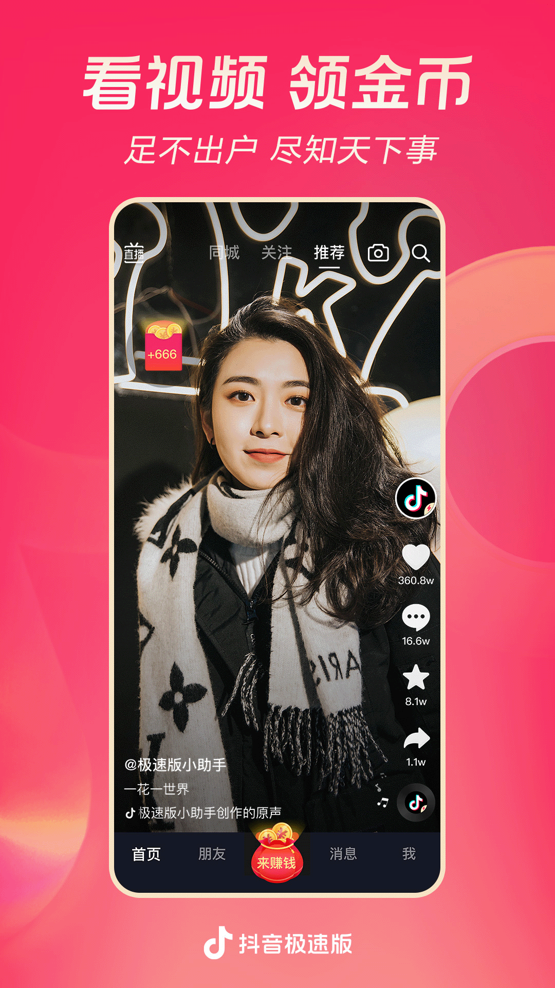 长筒袜往下滑怎么办?截图