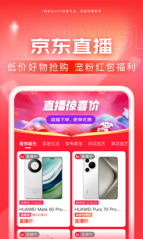 我是草原上的一匹马诗歌原文截图