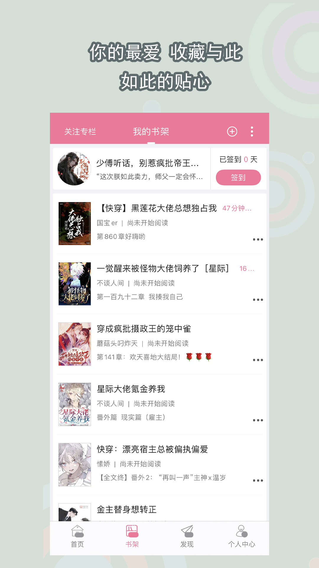 捷西女主截图