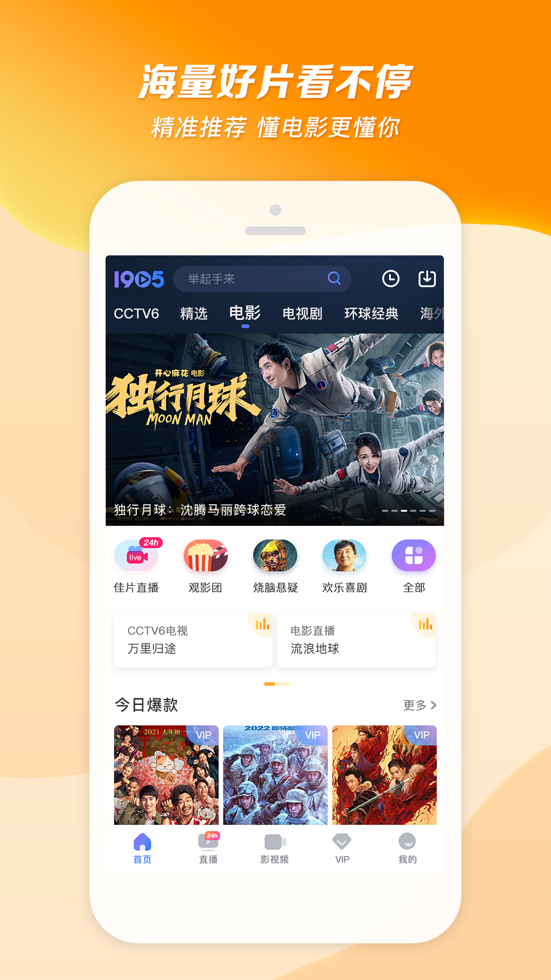 蛋神介绍截图