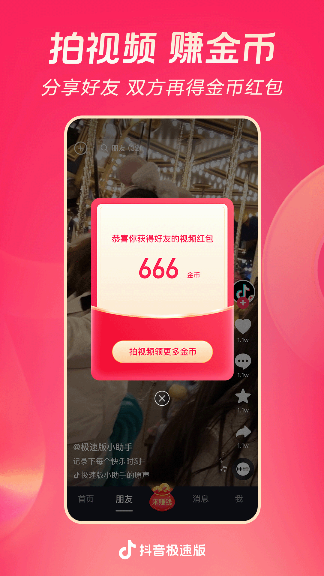 有好多只脚的爬行动物吗截图