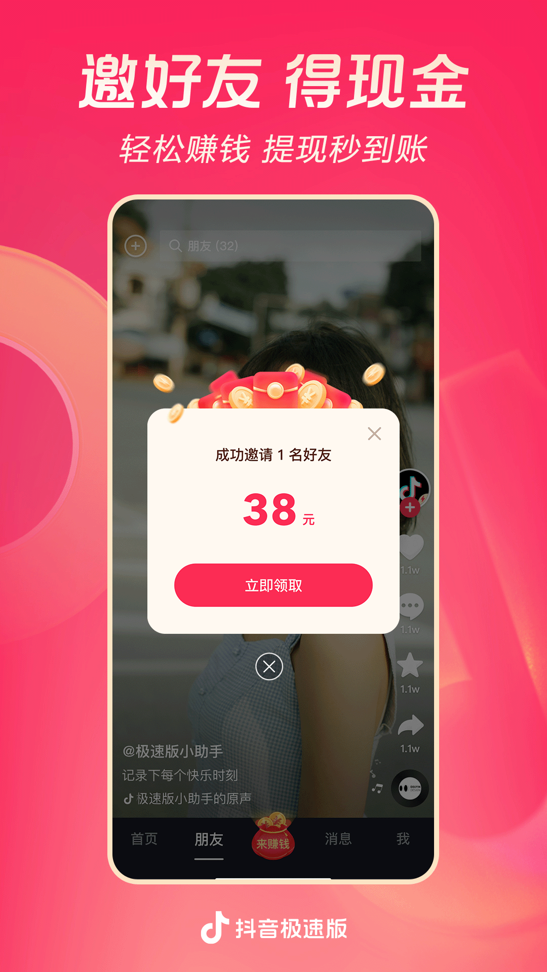多脚的爬虫截图