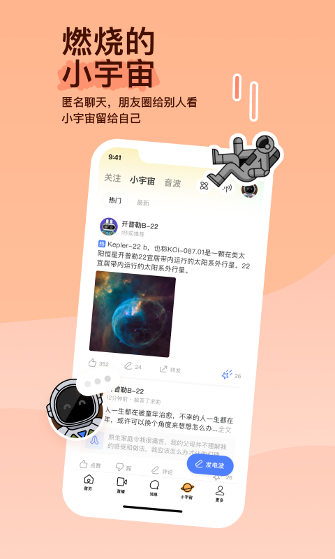 袜子的袜可以组什么截图
