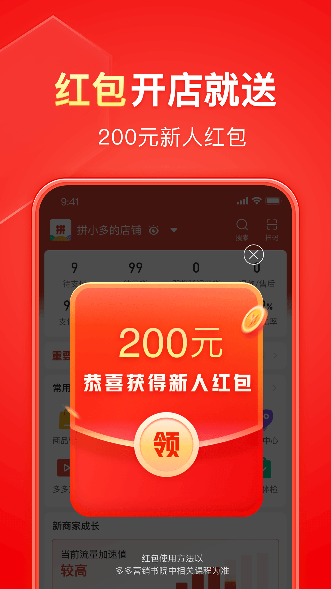 靴子踩踏物品截图