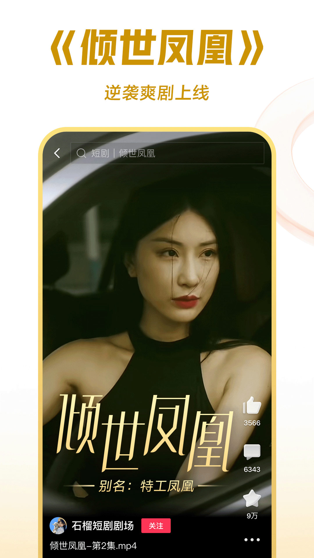 情敌非要和我谈恋爱(娱乐圈)截图