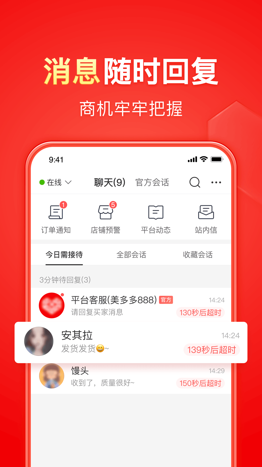 生物课上播班花截图