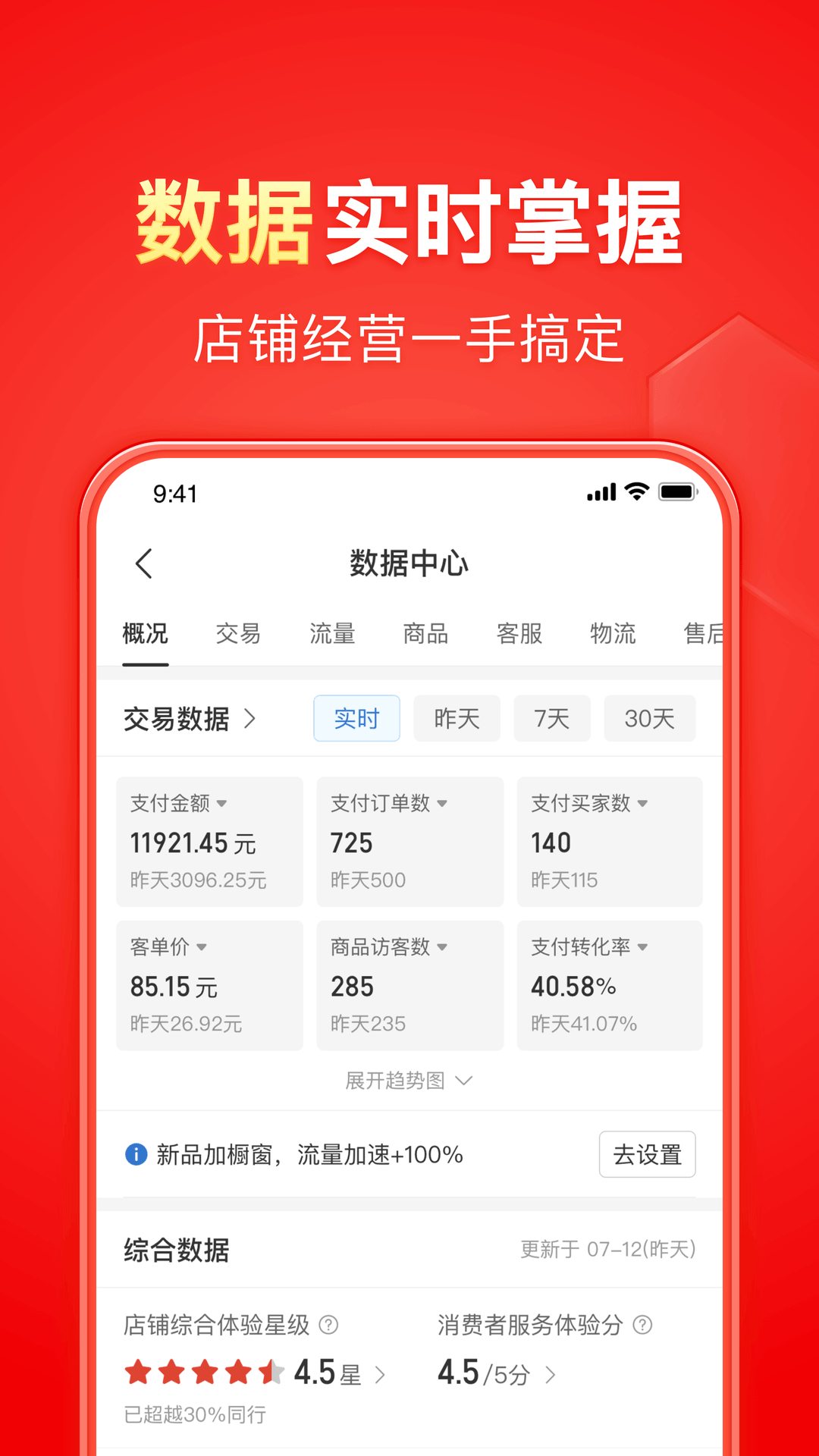 多脚爬行动物的特点截图