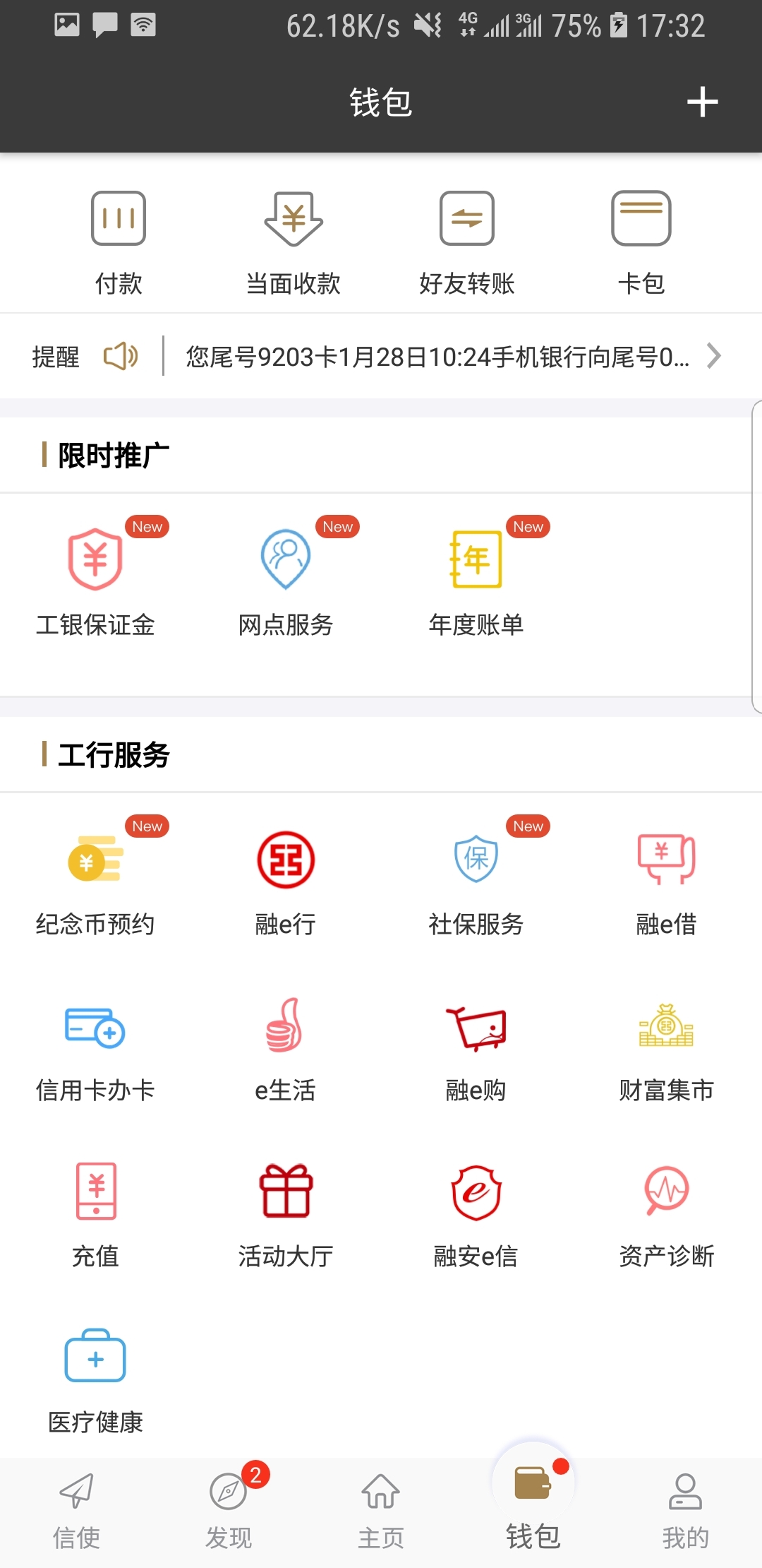 多脚的爬虫截图