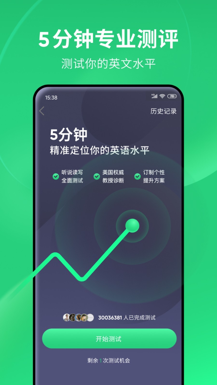 穿越之至尊红颜大玉儿截图