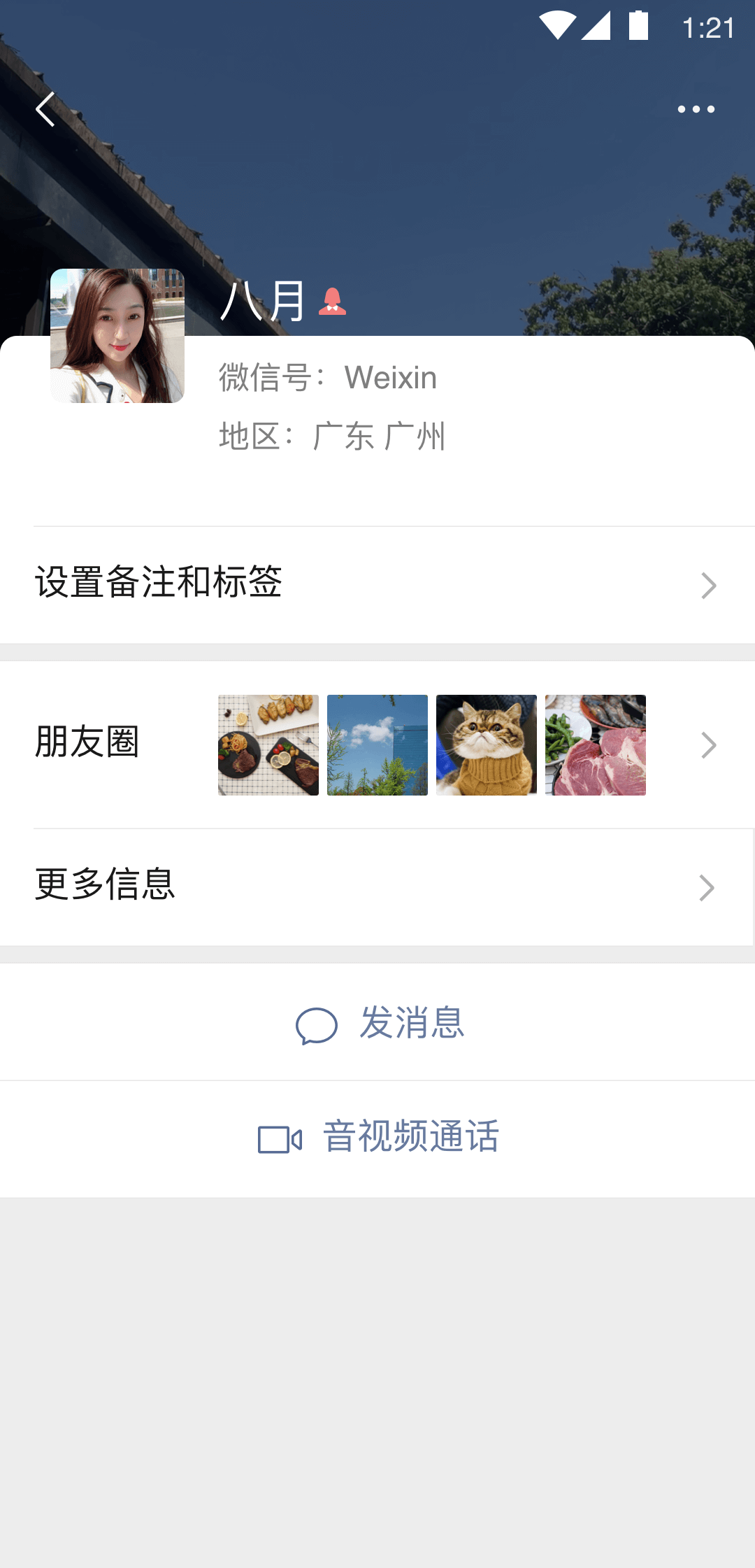 古代公主真实生活截图