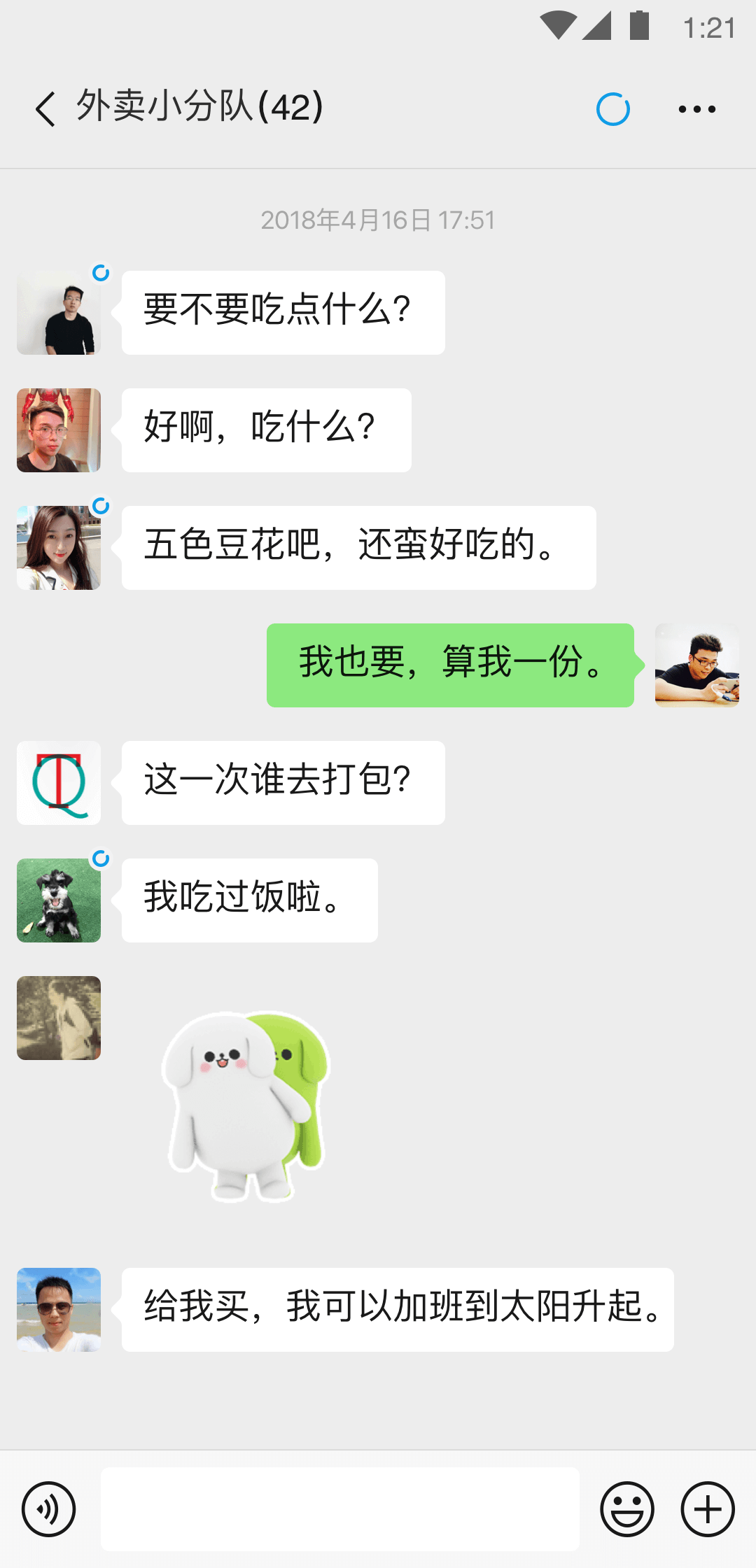 我的补课老师第三话截图